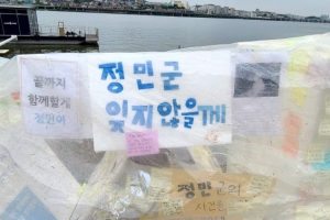 손정민씨 친구측 “한강에서 술 마시자마자 블랙아웃”(종합)