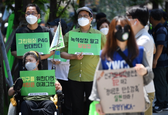 30일 서울 청계천 한빛광장에서 기후위기비상행동 회원을 비롯한 환경시민단체 회원들이 ‘2021 P4G 서울 녹색미래 정상회의’에 대응하는 ‘P4G 멈춰! 우리가 바로 녹색이다’ 기자회견을 하고 있다. 2021.5.30 오장환 기자 5zzang@seoul.co.kr