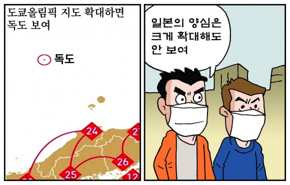 [만평] 조기영의 세상터치 2021년 5월 31일