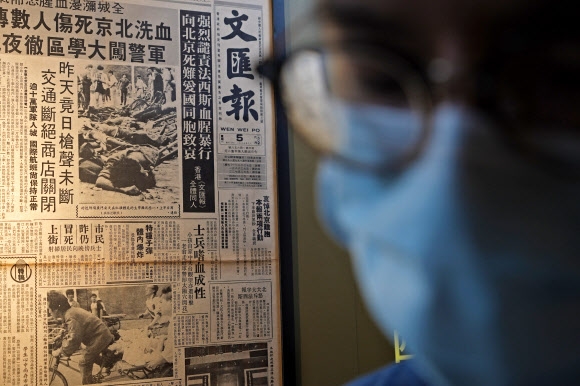 30일 홍콩 민주화 운동가들이 마련한 ‘6.4 추모기념관’에서 한 시민이 1989년 6월 4일 톈안먼 사태를 다룬 신문을 살펴보고 있다. 홍콩 AP 연합뉴스