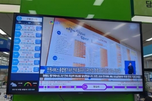 ‘스마트 교통도시’ 성동… 민원실서 대중교통 상황 한눈에
