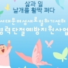 서대문여성인력개발센터, 여성 근로자 직장 적응 및 복귀지원 교육 프로그램 전개