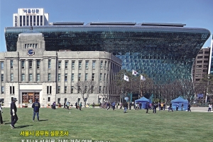 [단독] 박원순 교훈은 없었다… 올 서울시 성비위 한 달에 1.5건꼴 징계