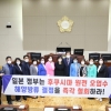 서울 관악구의회, ‘일본 정부의 후쿠시마 원전 오염수 방류 결정 규탄 및 철회 촉구 결의안’ 채택