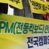 [서울포토]PM(전동킥보드) 안전사고예방 전국 캠페인
