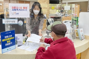 의왕시 “주민센터서 코로나19 백신접종증명서 발급받으세요”