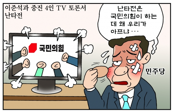 [만평] 조기영의 세상터치 2021년 6월 2일