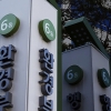 녹색산업 선도 ‘그린뉴딜 유망기업’ 31개 추가 선정