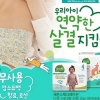유니레버, 친환경 브랜드 ‘세븐스 제너레이션’ 기저귀 프로모션 진행
