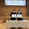 경일대·대명사회복지관 사회공헌 협약