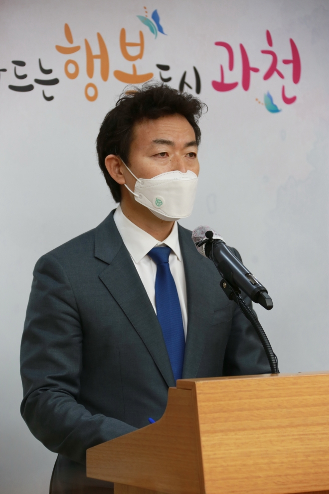 김종천 과천시장