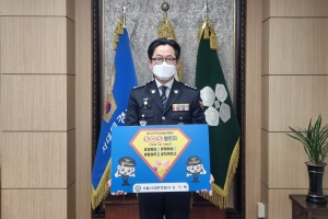 강기택 서대문경찰서장 SOS 릴레이 챌린지 참여