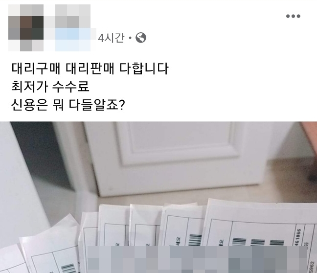 “전자담배 대리구매 대리판매 다합니다”