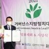 김문오 달성군수, 지방정치대상 최우수상 수상