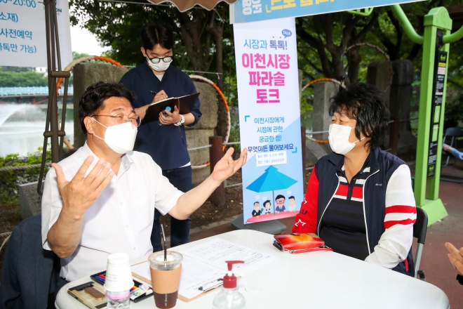 엄태준 시장이 지난 2일 증포동 안흥지에서 가진 세 번째 톡에서 주민과 대화를 하고 있다. 이천시 제공