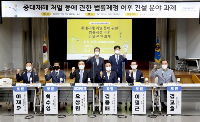 경기도의회 제공