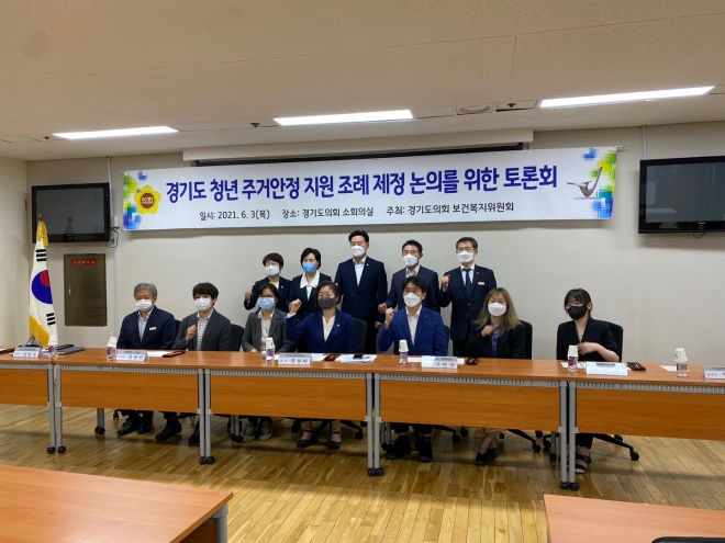 경기도의회 제공