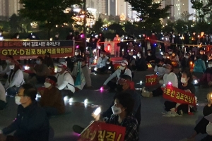 “불공정·불평등하다”…‘김부선 GTX’ 반발 김포·검단시민들 촛불집회