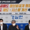 [서울포토]‘금융위는 진짜 주주들의 권익보호에 나서라!’