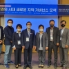 심규순 경기도의원, ‘지방자치 30주년 기념 공동기획학술회의’ 참석