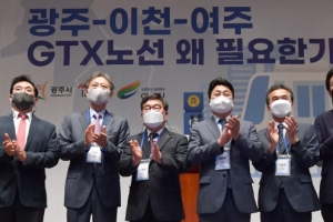 “GTX, 광주·이천·여주 연결해 강원까지… 非수도권 상생 기폭제”