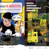 러시아에서 처음 선보이는 新한류 콘텐츠… ‘K-FEST 2021’ 웹툰 전시회, 애니메이션 상영회, 만화 공모전