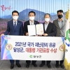 대구 달성군, 국가 재난관리 유공 대통령상 수상