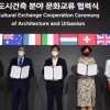[서울포토]2021 서울도시건축비엔날레 D-100일 기념식