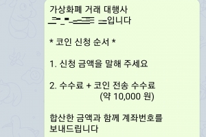 인천경찰청, 비트코인·텔레그램 이용한 마약사범 166명 검거