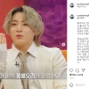 “타투 합법화 알겠는데 BTS 정국은 왜”…류호정 글에 비판 쇄도