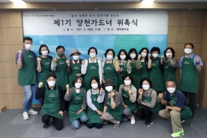 “정원의 도시를 내 손으로”… 양천, 시민정원사들이 뜬다