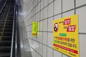 “불법촬영 꼼짝 마”… 강동, 디지털 성범죄 아웃!