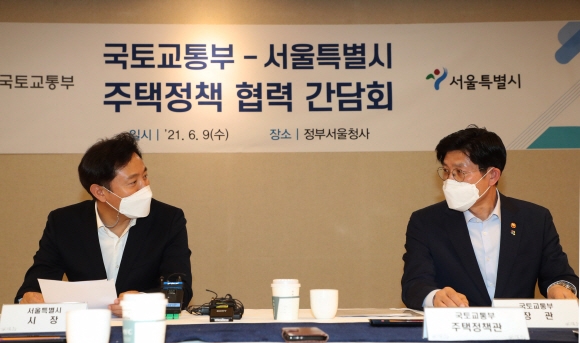 서울시장·국토부장관 주택정책 협력간담회 