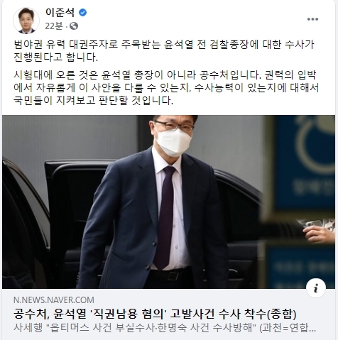 이준석 국민의힘 당대표 후보 페이스북 캡처. 2021-06-10