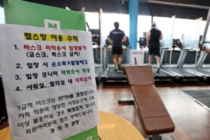 당국·市 엇박자에… 빛바랜 ‘서울형 상생방역’