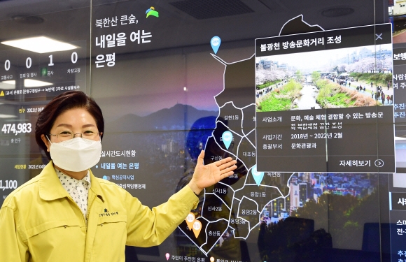 김미경 은평구청장이 지난 9일 구청장 집무실에 설치된 ‘스마트행정 통합 플랫폼’을 통해 불광천 방송문화거리 조성 사업에 관해 설명하고 있다. 박윤슬 기자 seul@seoul.co.kr