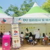 대구대, DU 심리검사 및 해석상담 축제 열어