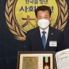 김성수 경기도의원, 2021 한국을 빛낸 사회발전 대상 수상