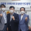 경기도의회 ‘도시환경연구회’, 정책연구용역 중간보고회 개최