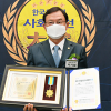 박기열 서울시의원, ‘2021 한국을 빛낸 사회발전대상’ 수상