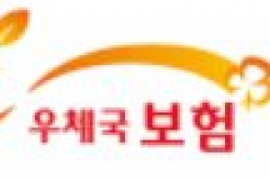 우체국 보험료도 다음달부터 10% 올린다