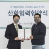 디지털 종합광고회사 ㈜애드위즈컴퍼니, 동서울대학교와 산학협력 체결