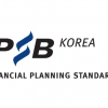 한국FPSB “AFPK, CFP 자격 전문인력, 기업 재무 성과에도 긍정적 영향”