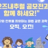 오즈내추럴, SNS 통해 영상 공모전 및 제품 증정 이벤트 진행