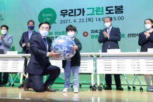 탄소중립 실천 도봉… “온실가스 1인 4t 줄여요”