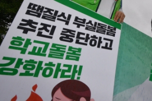 학부모 퇴근 시간 맞춰 초등돌봄 아동 오후 7시까지 돌봄교실에 머문다