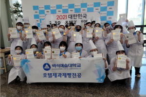 백석예술대, ‘2021 대한민국 국제요리&제과경연대회’ 참가자 전원 수상