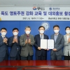 영남대, ‘독도 교육·연구’ 협약…영토주권 강화