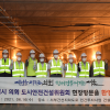도시안전건설위, 9월 개통 앞둔 서부간선지하도로 안전점검 실시