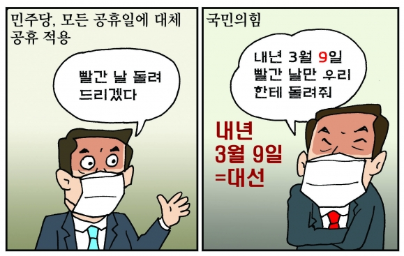 [만평] 조기영의 세상터치 2021년 6월 17일